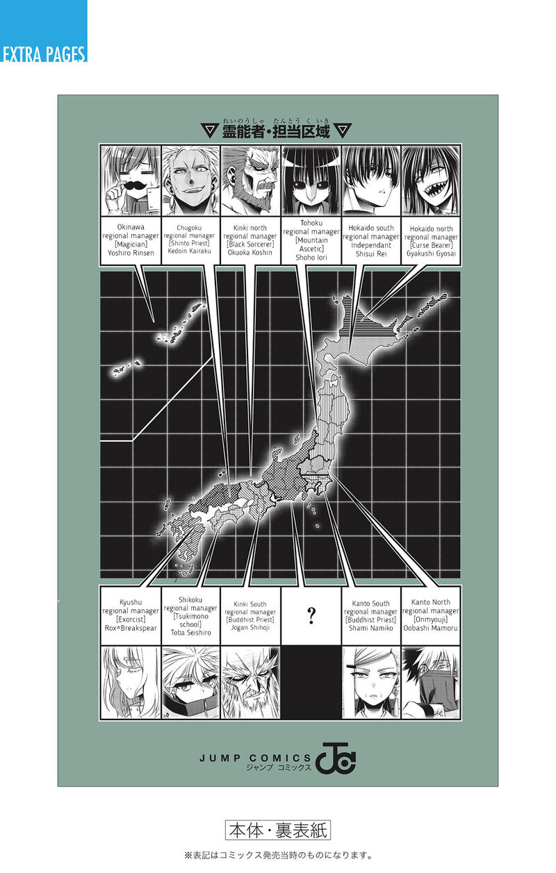 Dark Gathering, Chapter 71 image 32